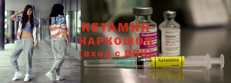 Кетамин ketamine Красный Кут